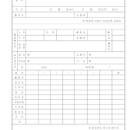 출장명령서 (2) 출장명령서 (2)